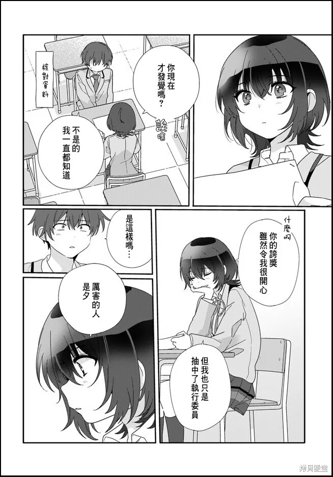 第10.1话 第10页
