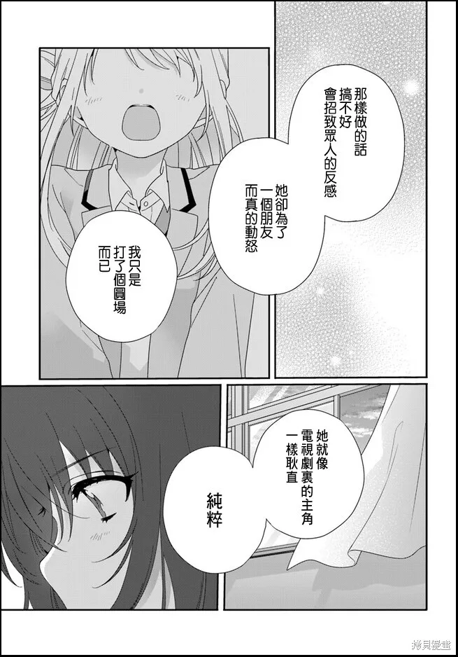 第10.1话 第11页