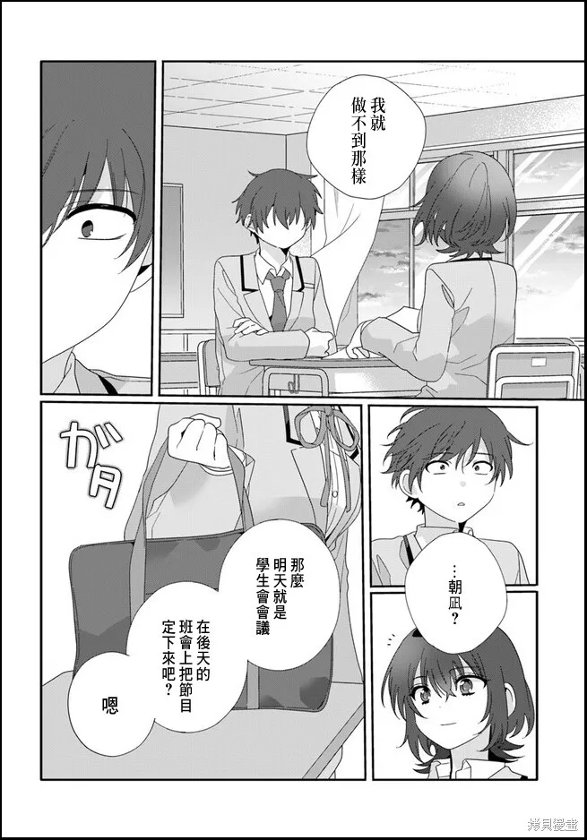 第10.1话 第12页