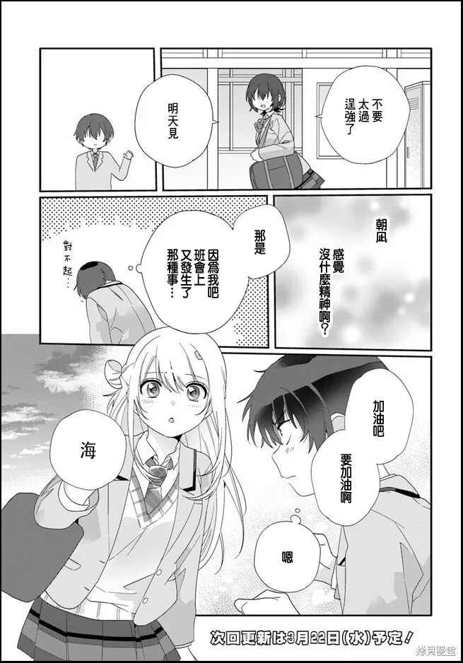 第10.1话 第13页