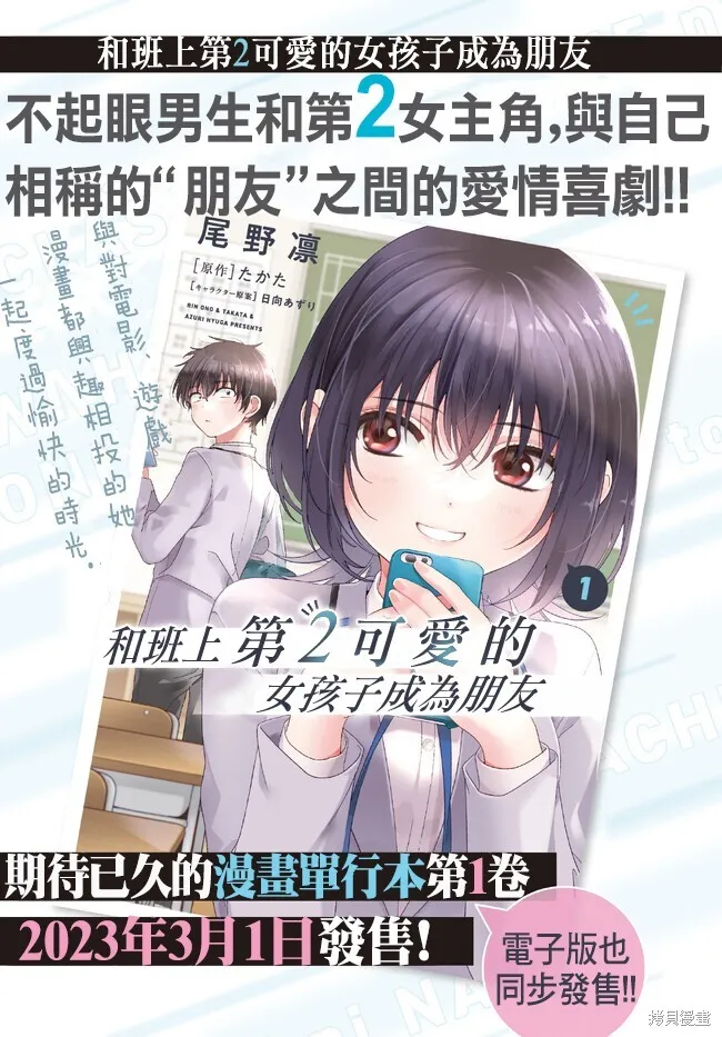 第10.1话 第14页