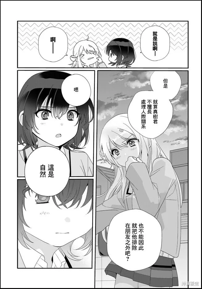 第10.1话 第17页