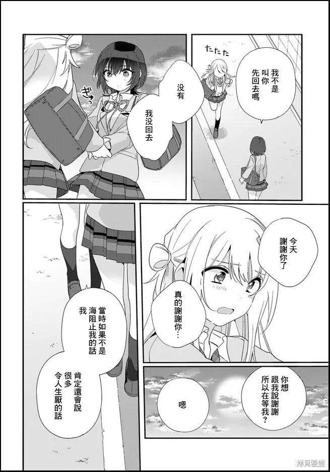 第10.2话 第1页
