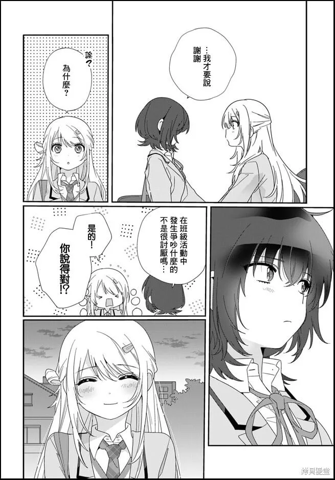 第10.2话 第3页