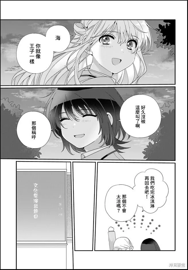 第10.2话 第4页