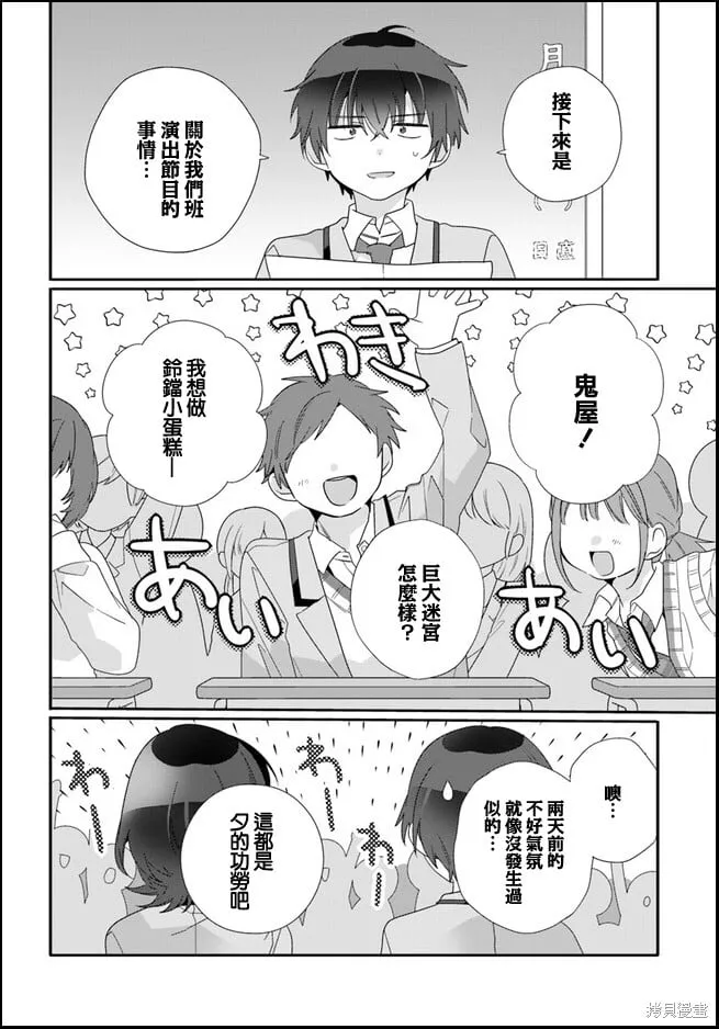 第10.2话 第5页