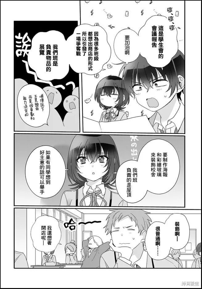 第10.2话 第7页
