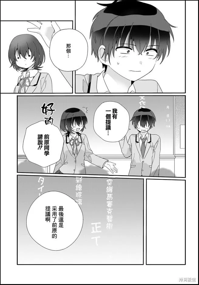 第10.2话 第8页