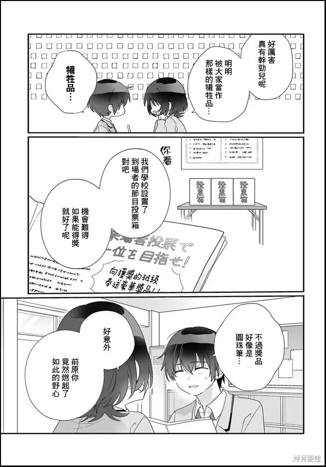 第10.2话 第10页
