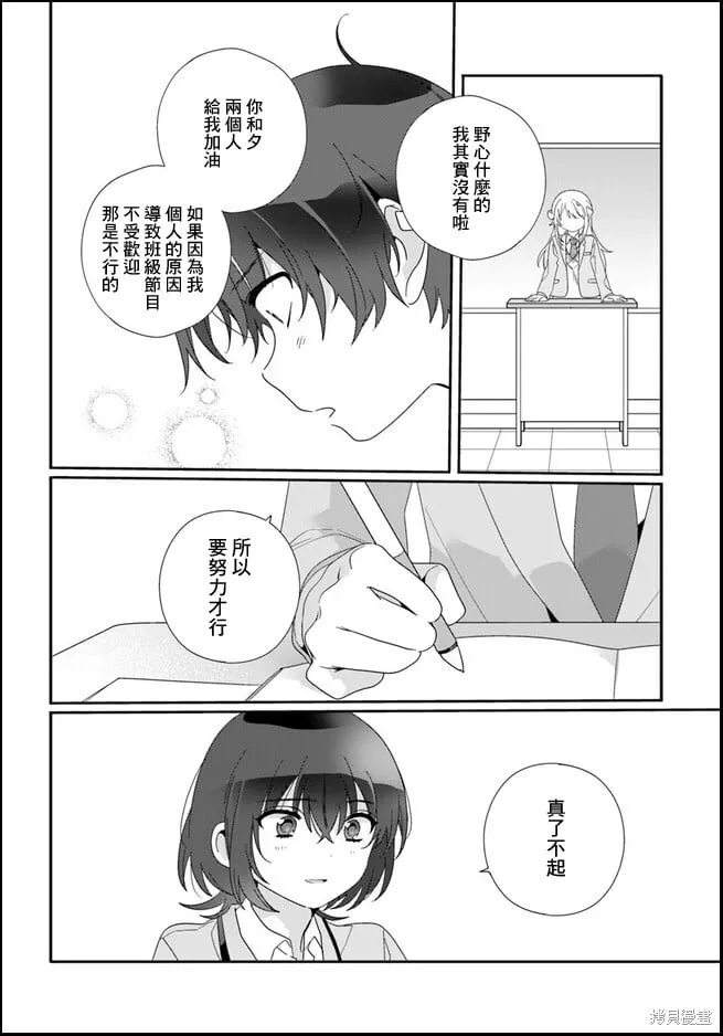 第10.2话 第11页