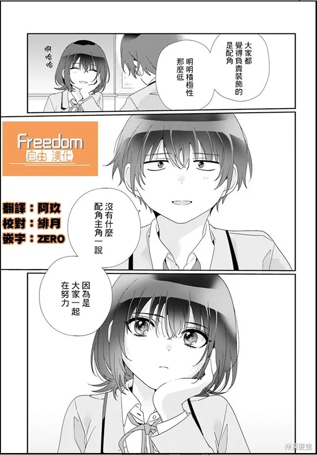 第10.2话 第12页
