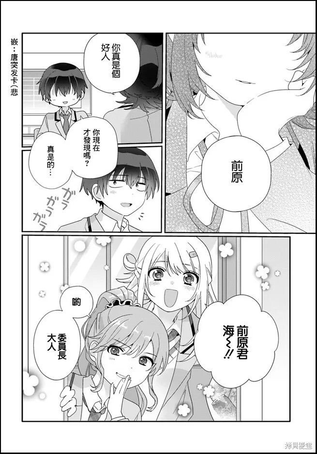 第10.2话 第13页