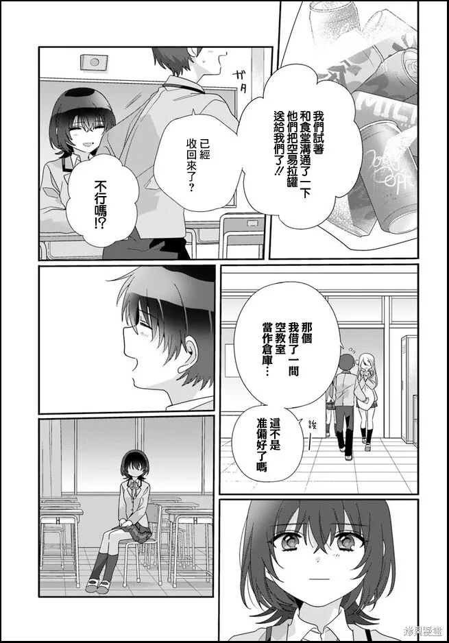 第10.2话 第14页