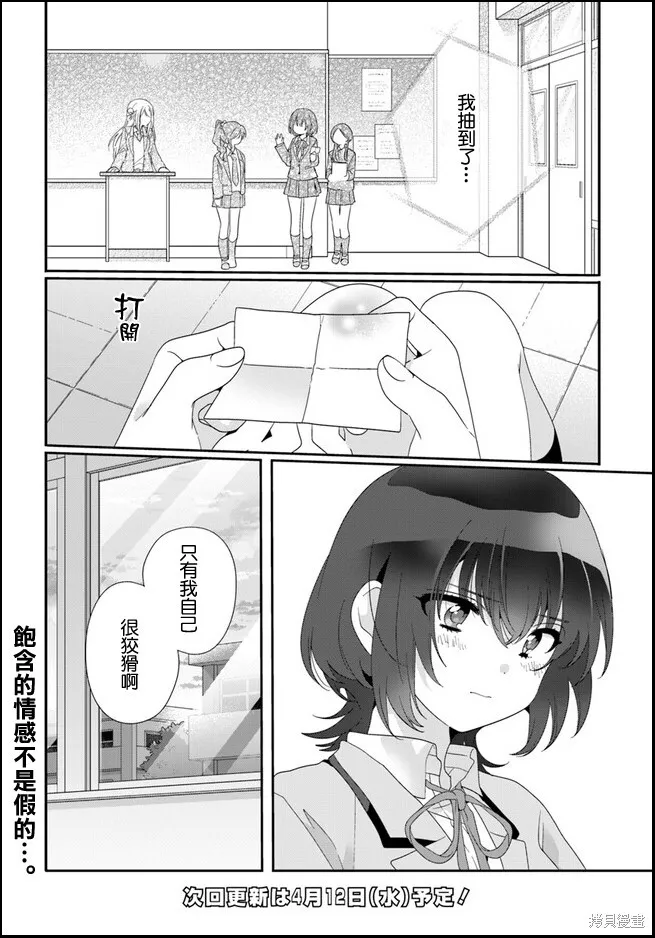第10.2话 第15页