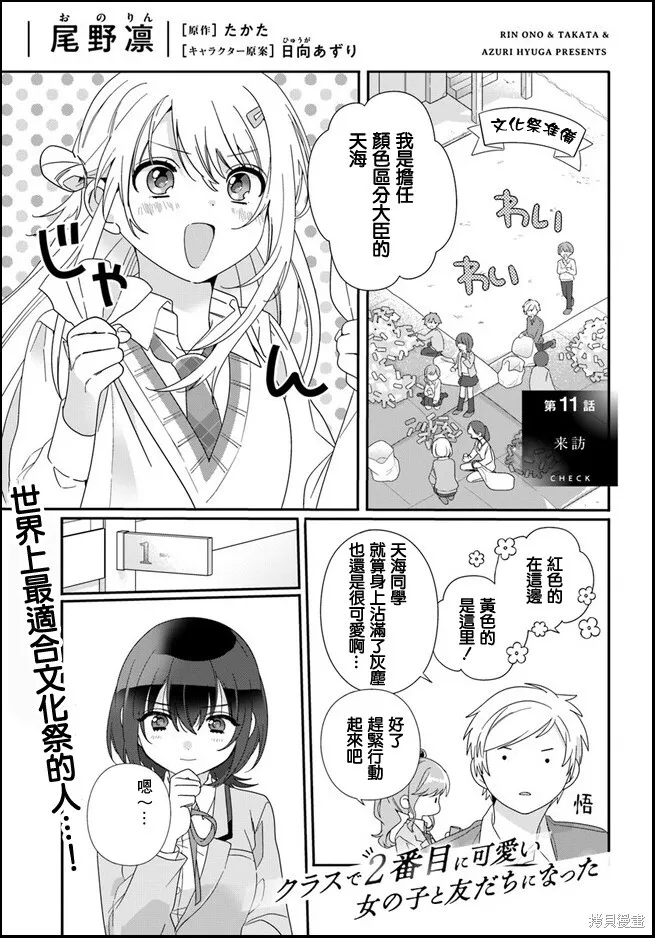 第10.2话 第17页