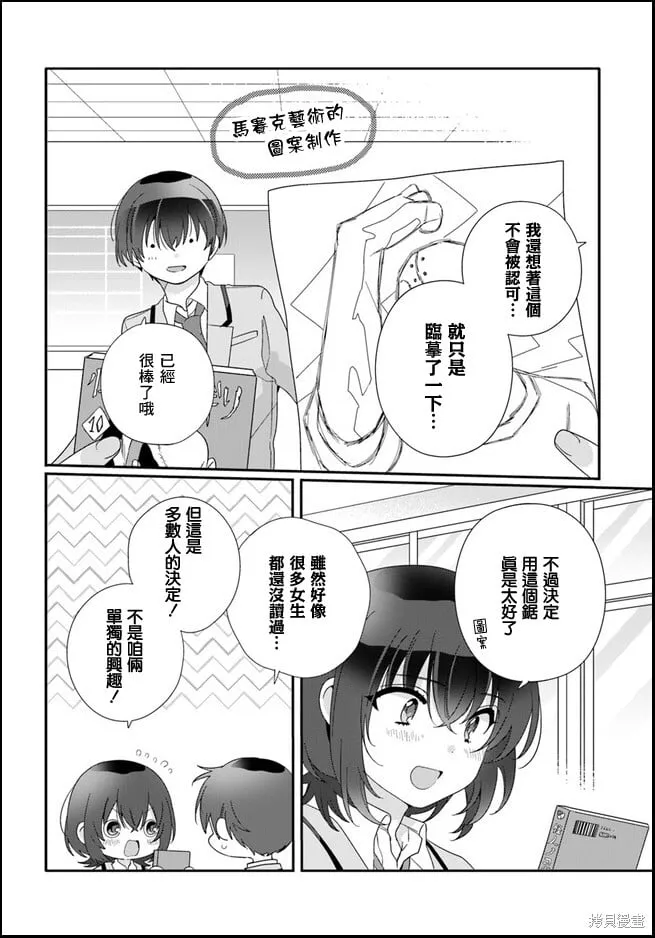 第11.1话 第2页