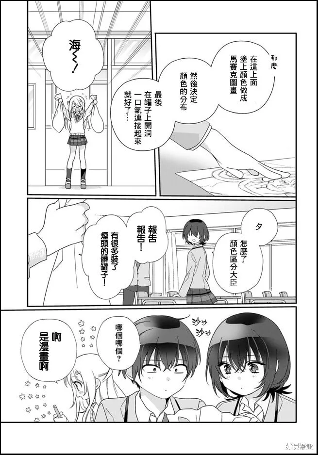 第11.1话 第3页
