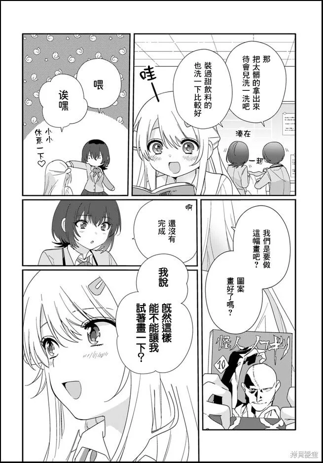 第11.1话 第4页