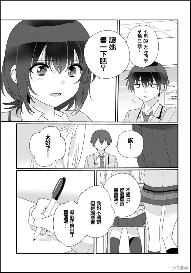 第11.1话 第5页
