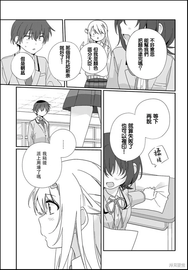 第11.1话 第7页