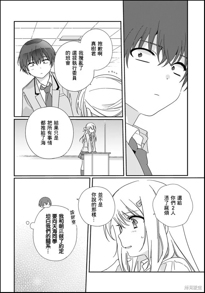 第11.1话 第8页
