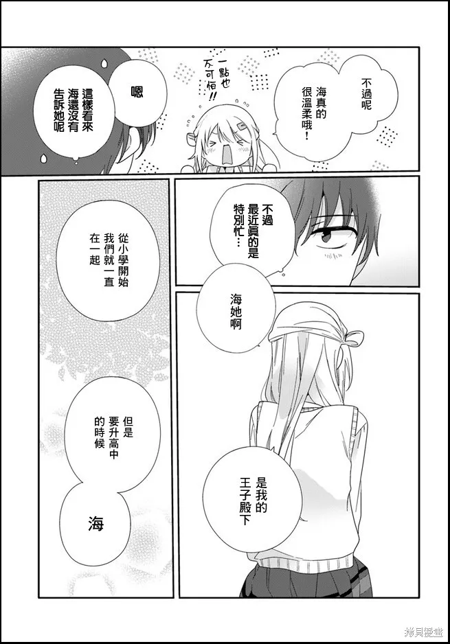 第11.1话 第9页