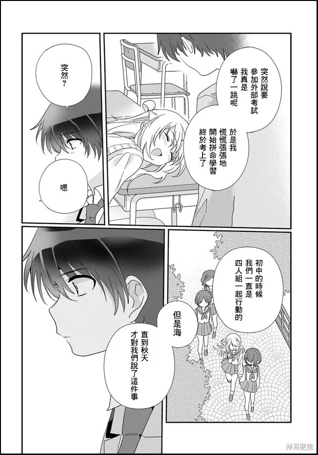 第11.1话 第10页