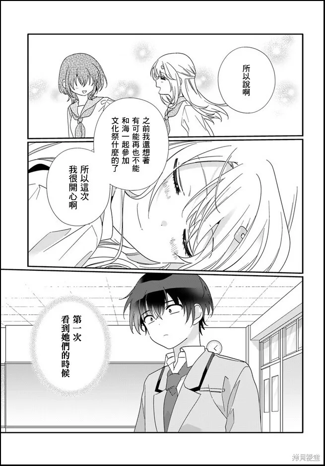 第11.1话 第11页