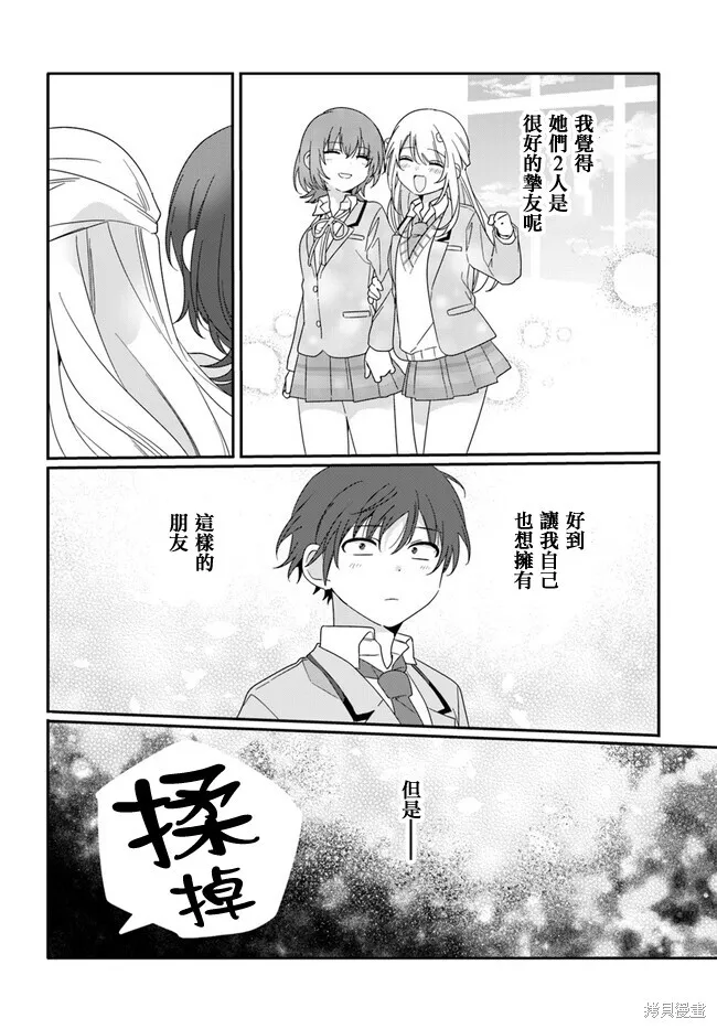 第11.1话 第12页