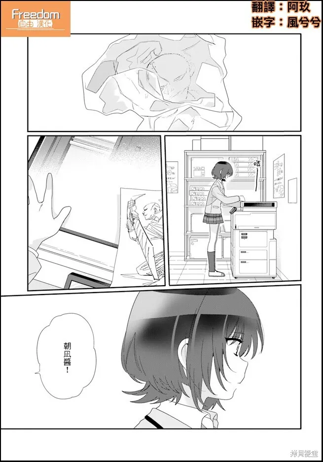 第11.1话 第13页