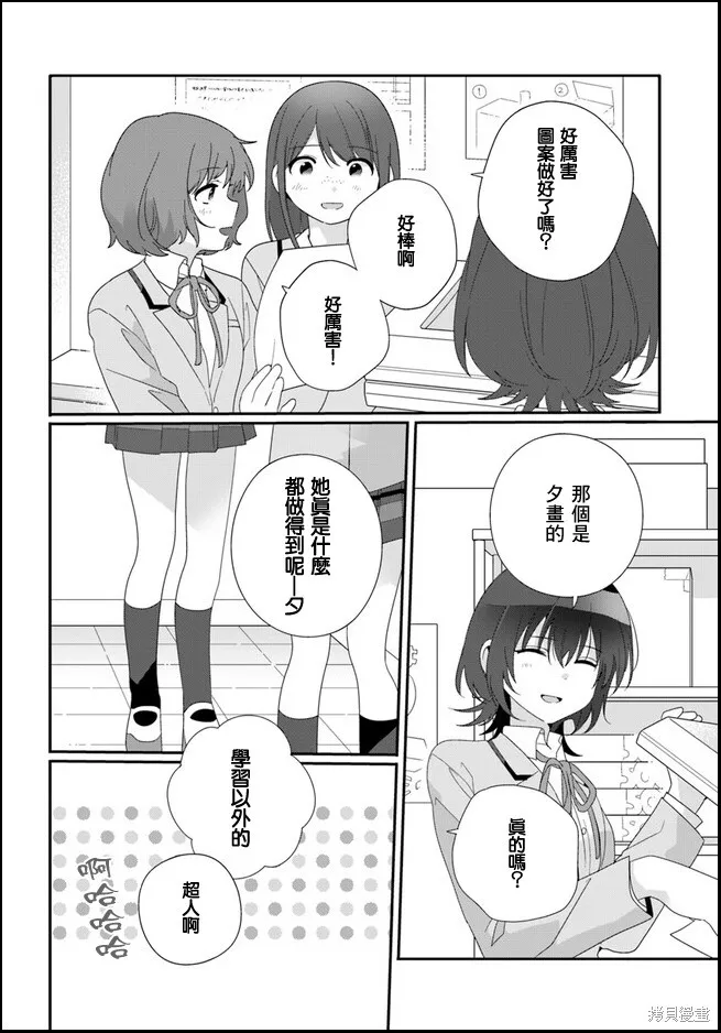 第11.1话 第14页