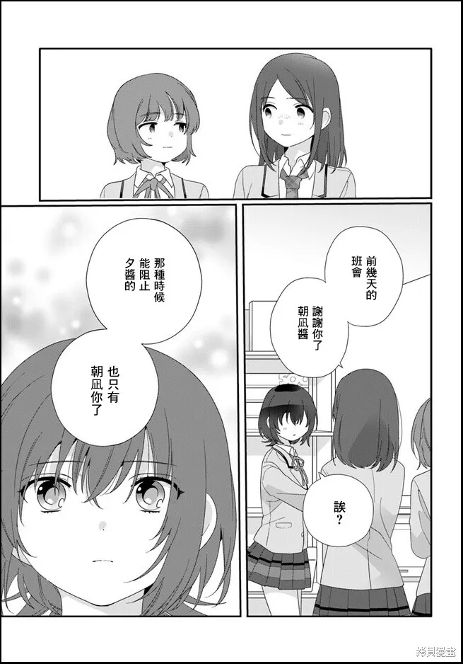 第11.1话 第15页