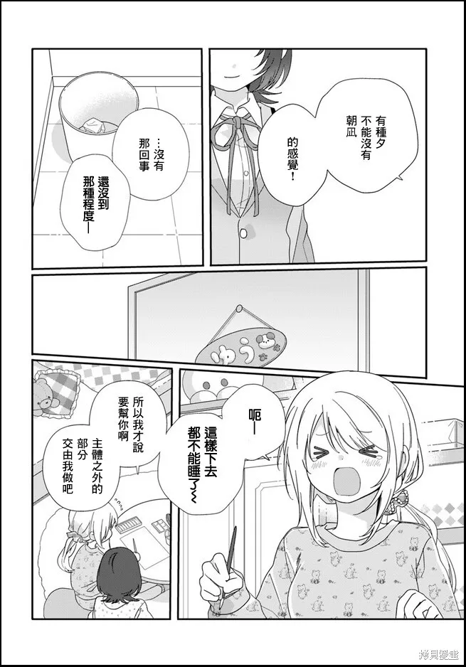 第11.1话 第16页