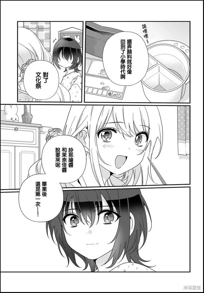 第11.1话 第17页