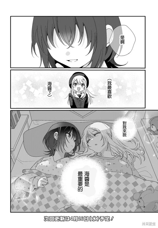 第11.1话 第18页