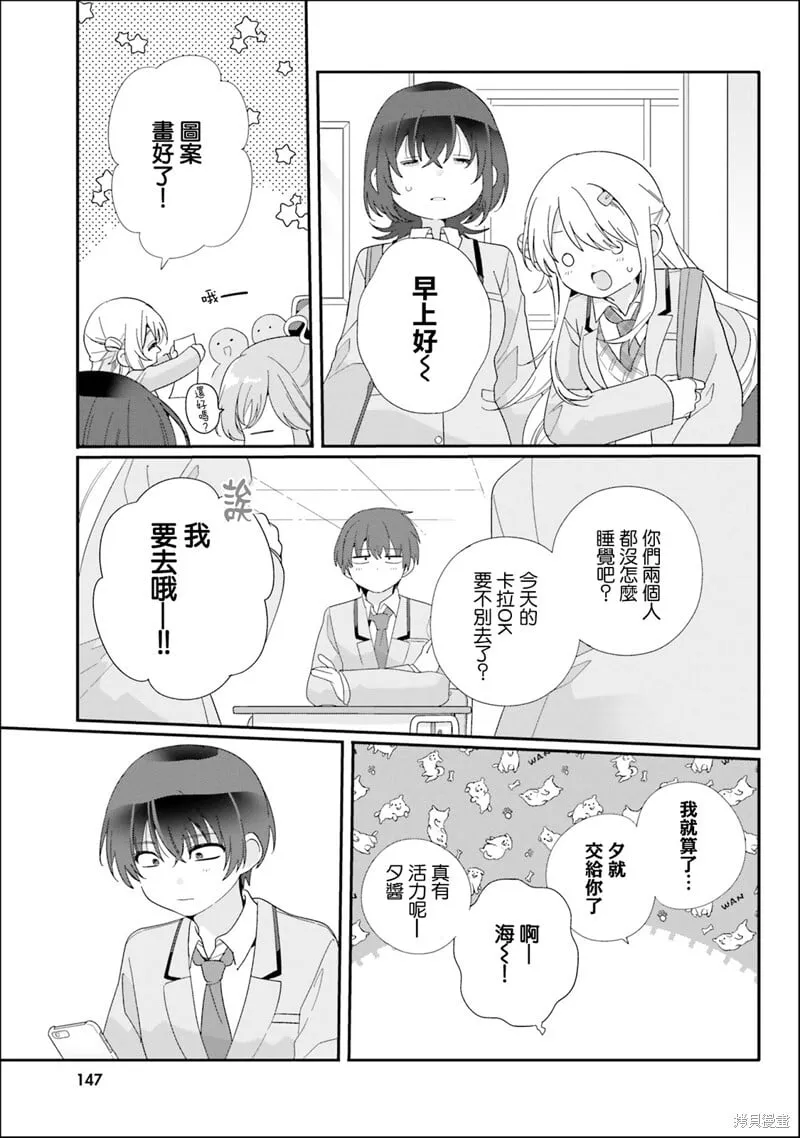 第11.2话 第1页