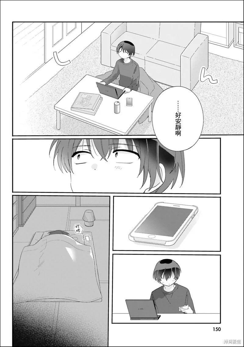 第11.2话 第4页