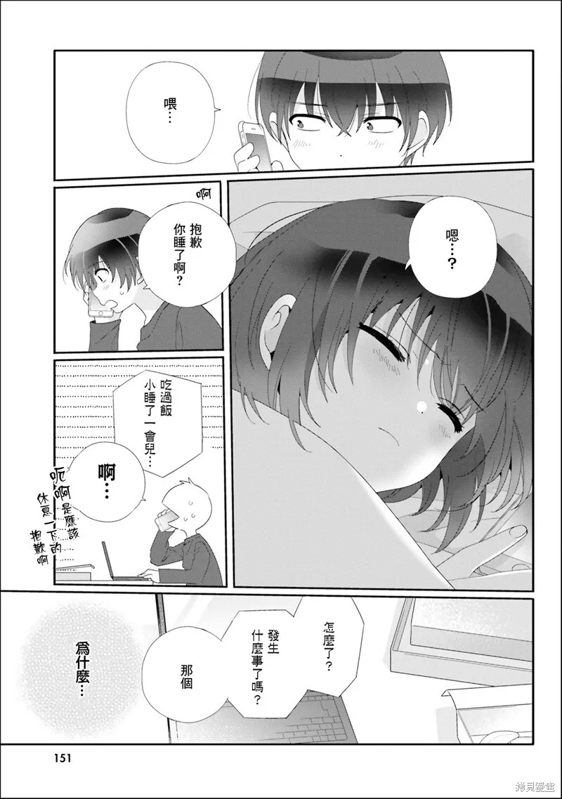 第11.2话 第5页