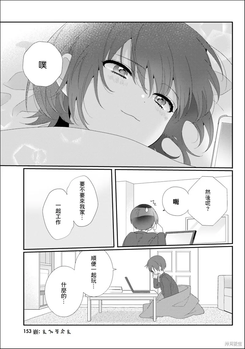 第11.2话 第7页