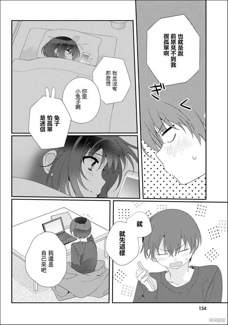 第11.2话 第8页