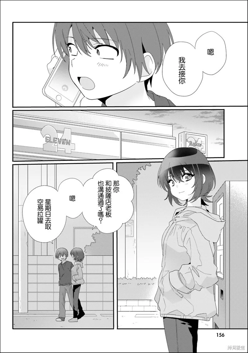 第11.2话 第10页