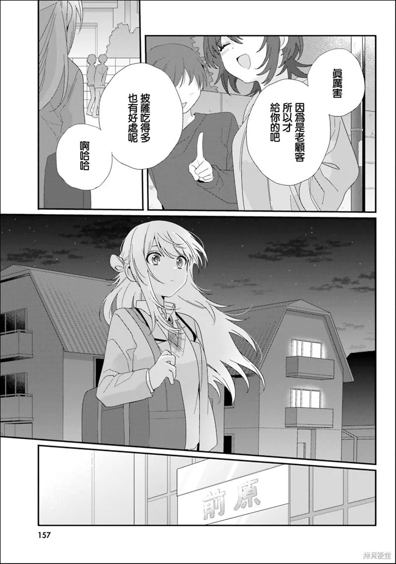 第11.2话 第11页