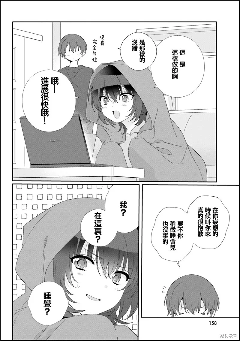 第11.2话 第12页