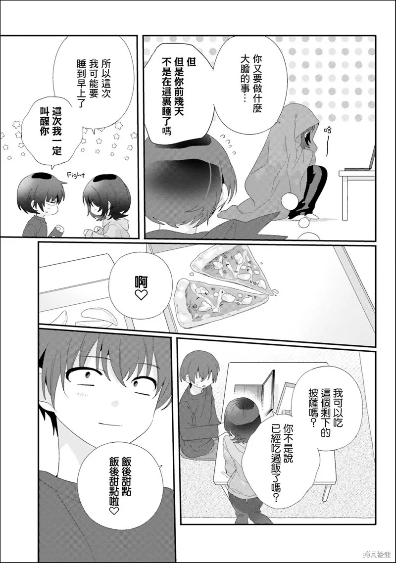 第11.2话 第13页