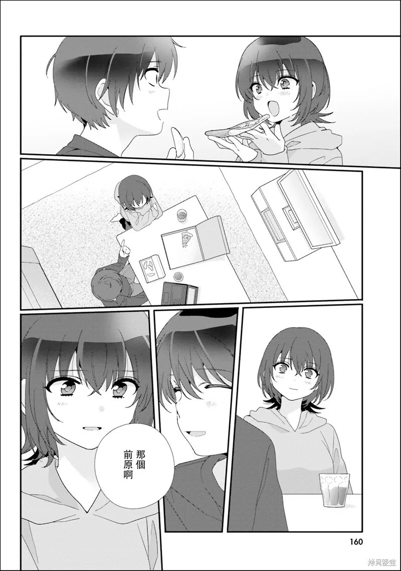 第11.2话 第14页