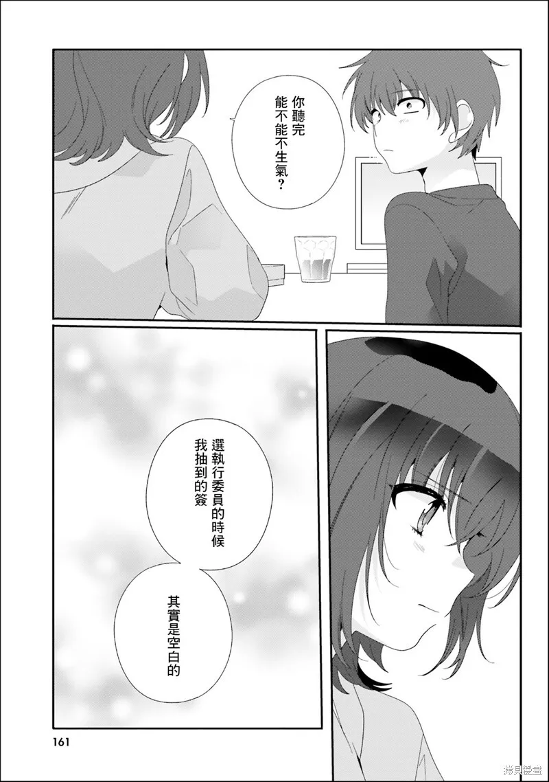 第11.2话 第15页