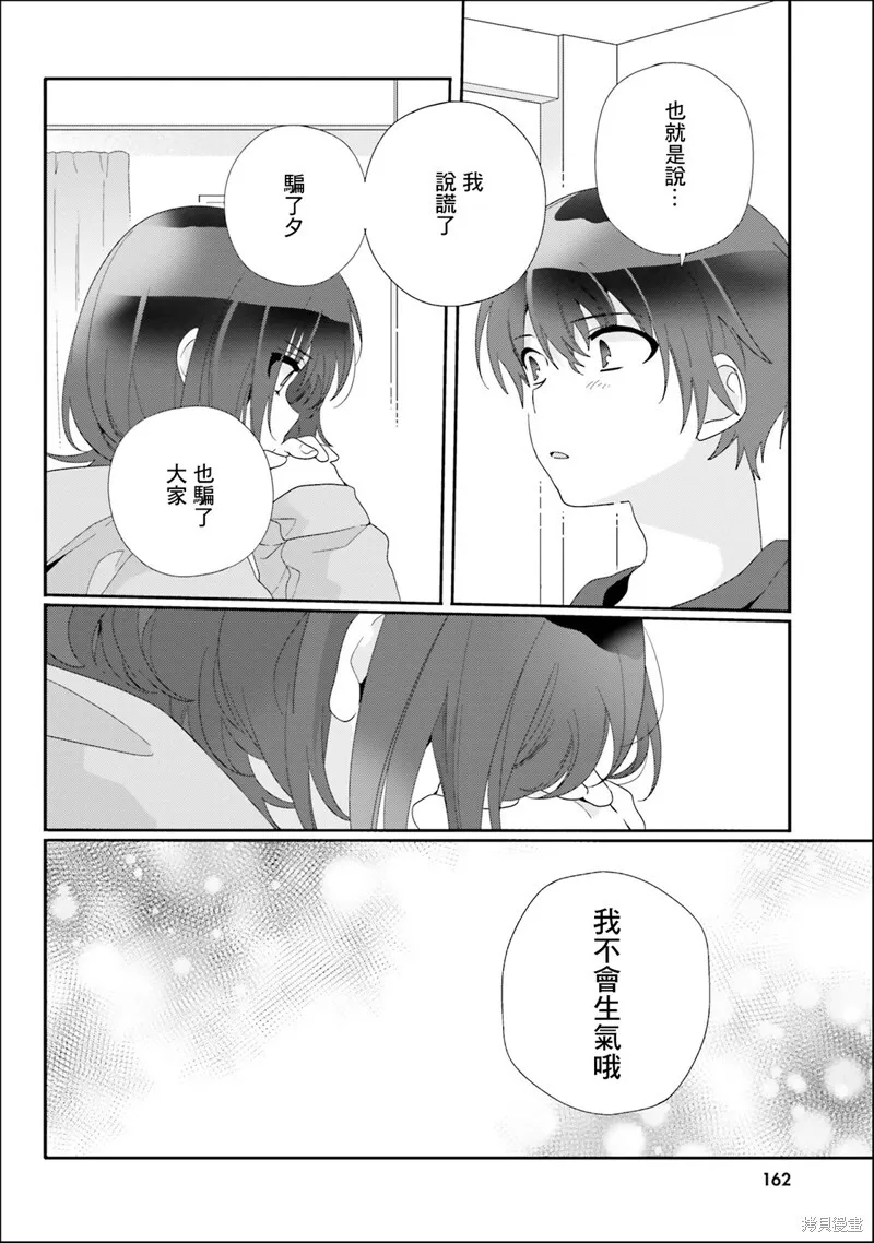 第11.2话 第16页