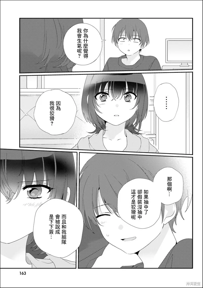 第11.2话 第17页