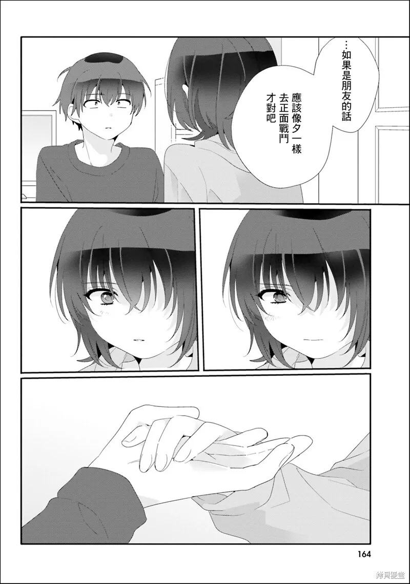 第11.2话 第18页