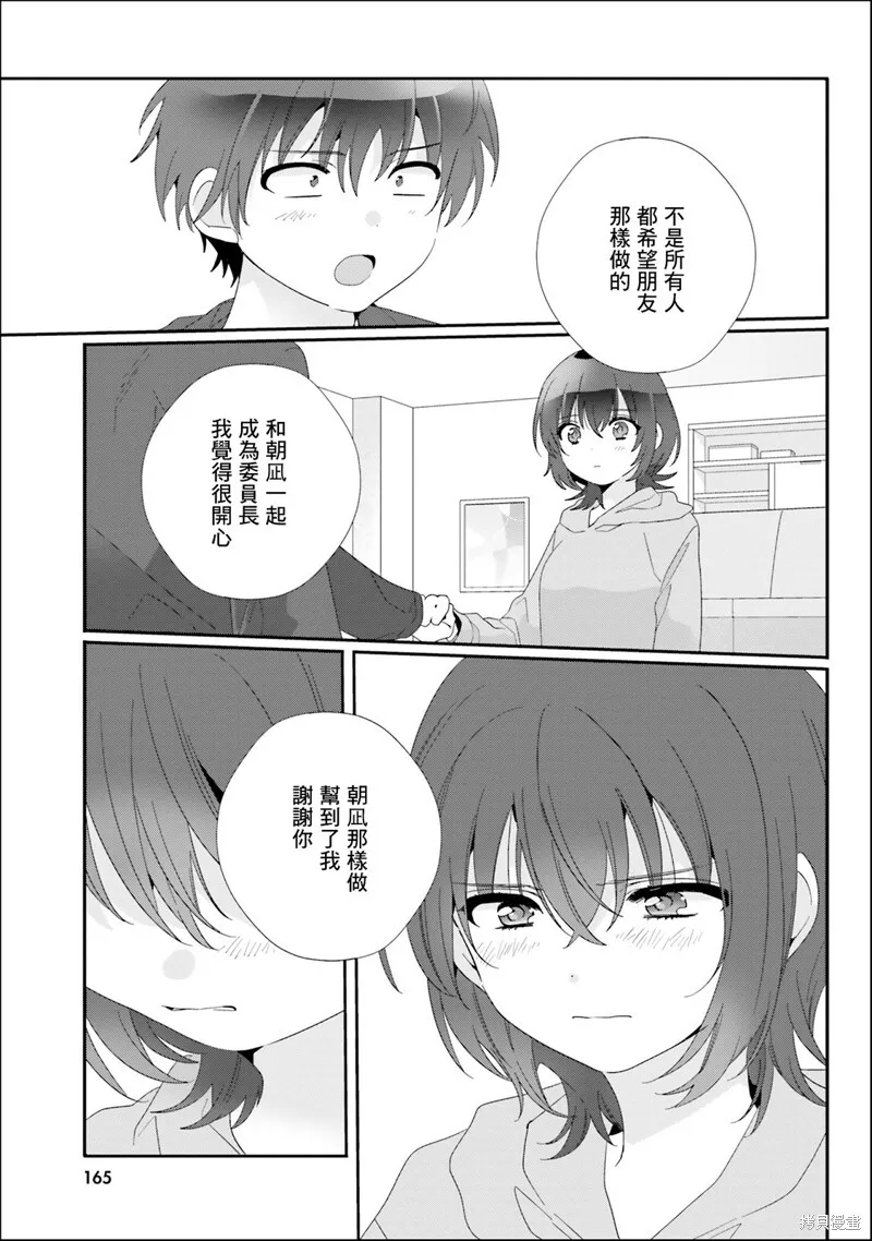第11.2话 第19页